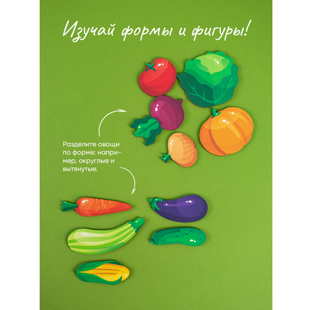 Игрушка Raduga Kids Овощи Монтессори