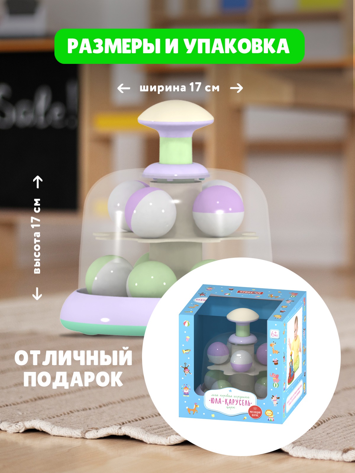 Игрушка Стеллар юла Юла-карусель c шариками - фото 5