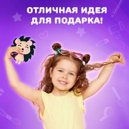 Набор для творчества Юнландия шитье Ёжик