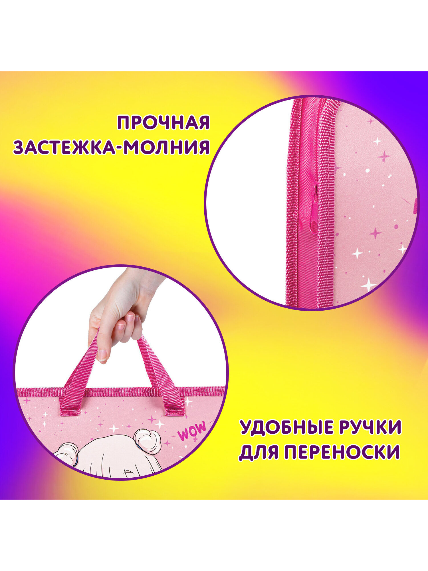 Папка с ручками Юнландия счастливы вместе - фото 4