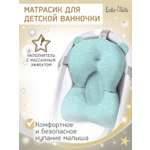 Гамак для купания LaLa-Kids Динозаврики бирюзовый