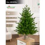 Ель Венера Империя Ёлок 100 см