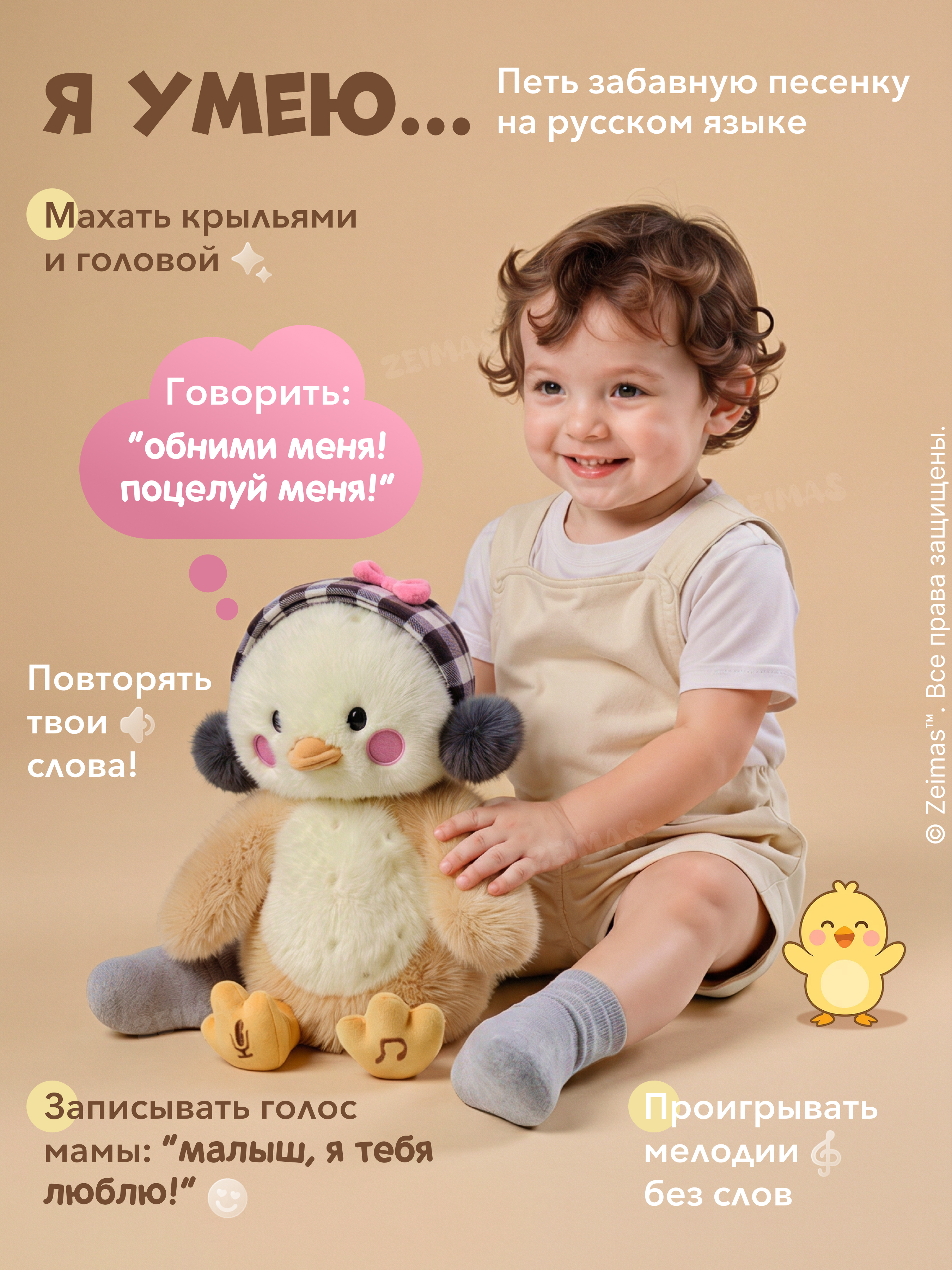 Игрушка Zeimas - фото 2