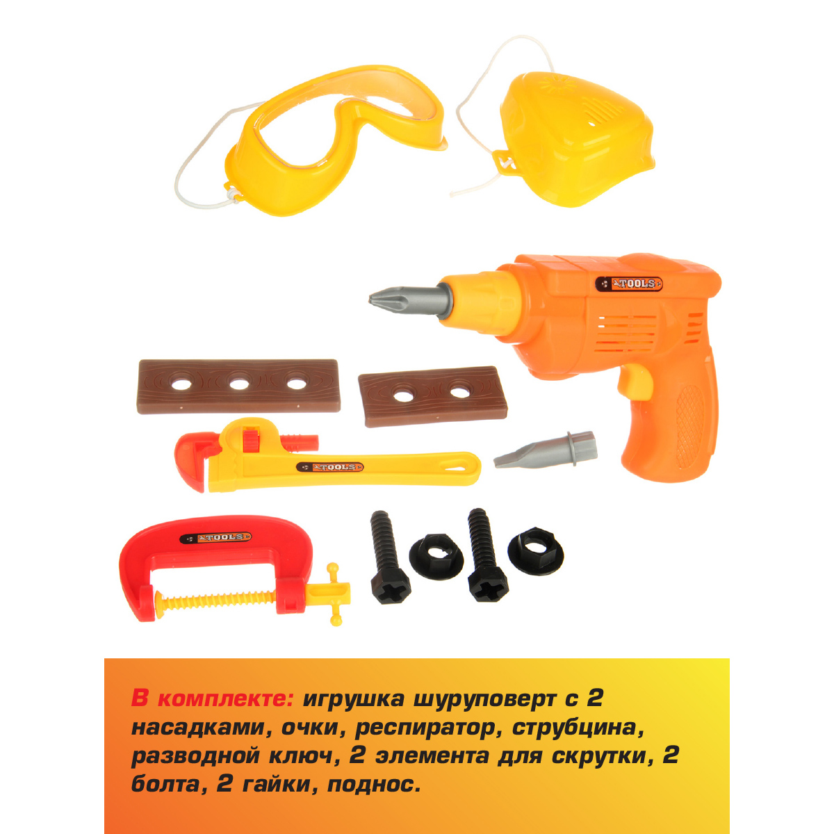 Игрушка Veld Co Мастер (инструменты) - фото 1