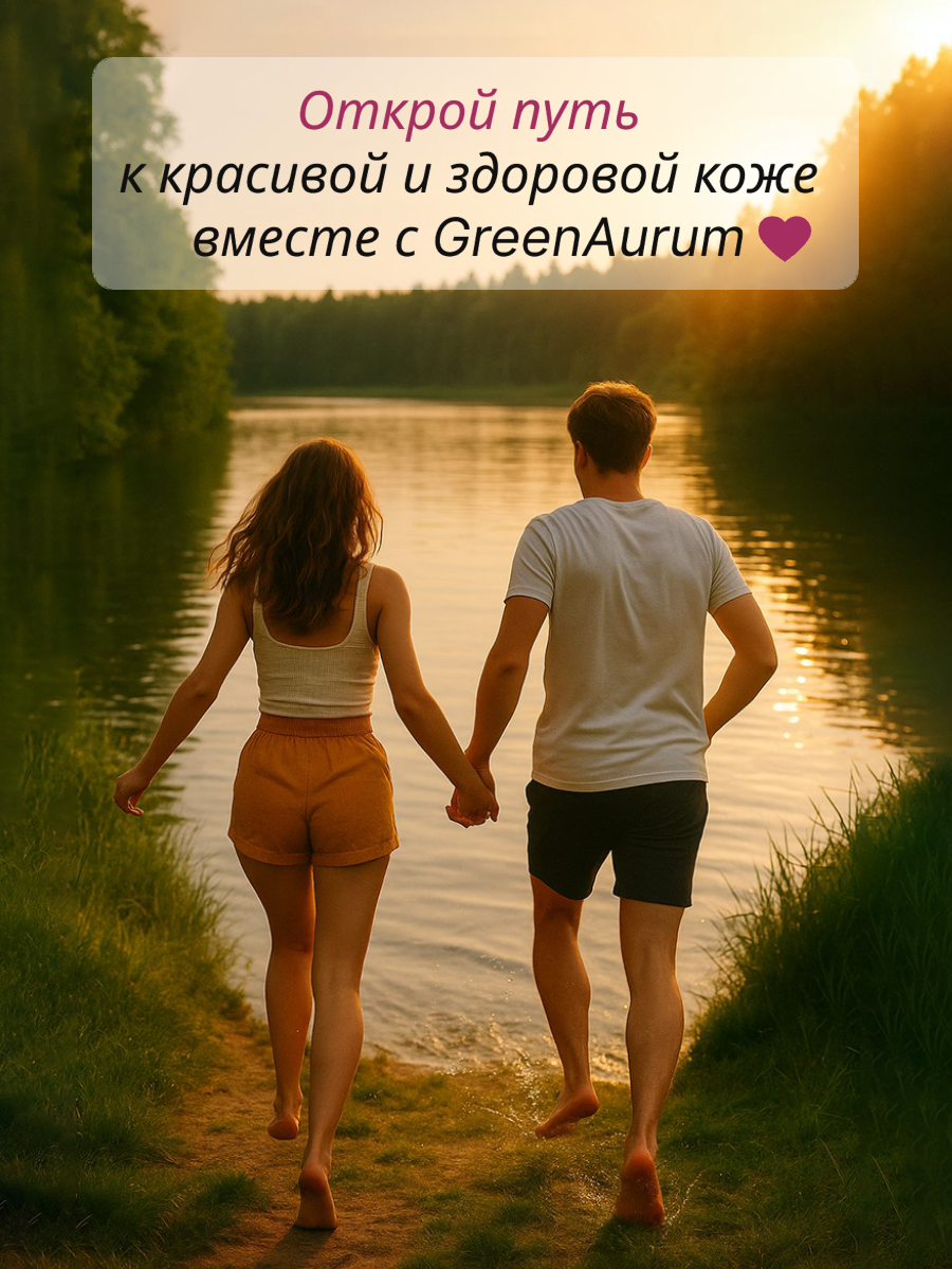 Сыворотка GREENAURUM 30 мл - фото 10