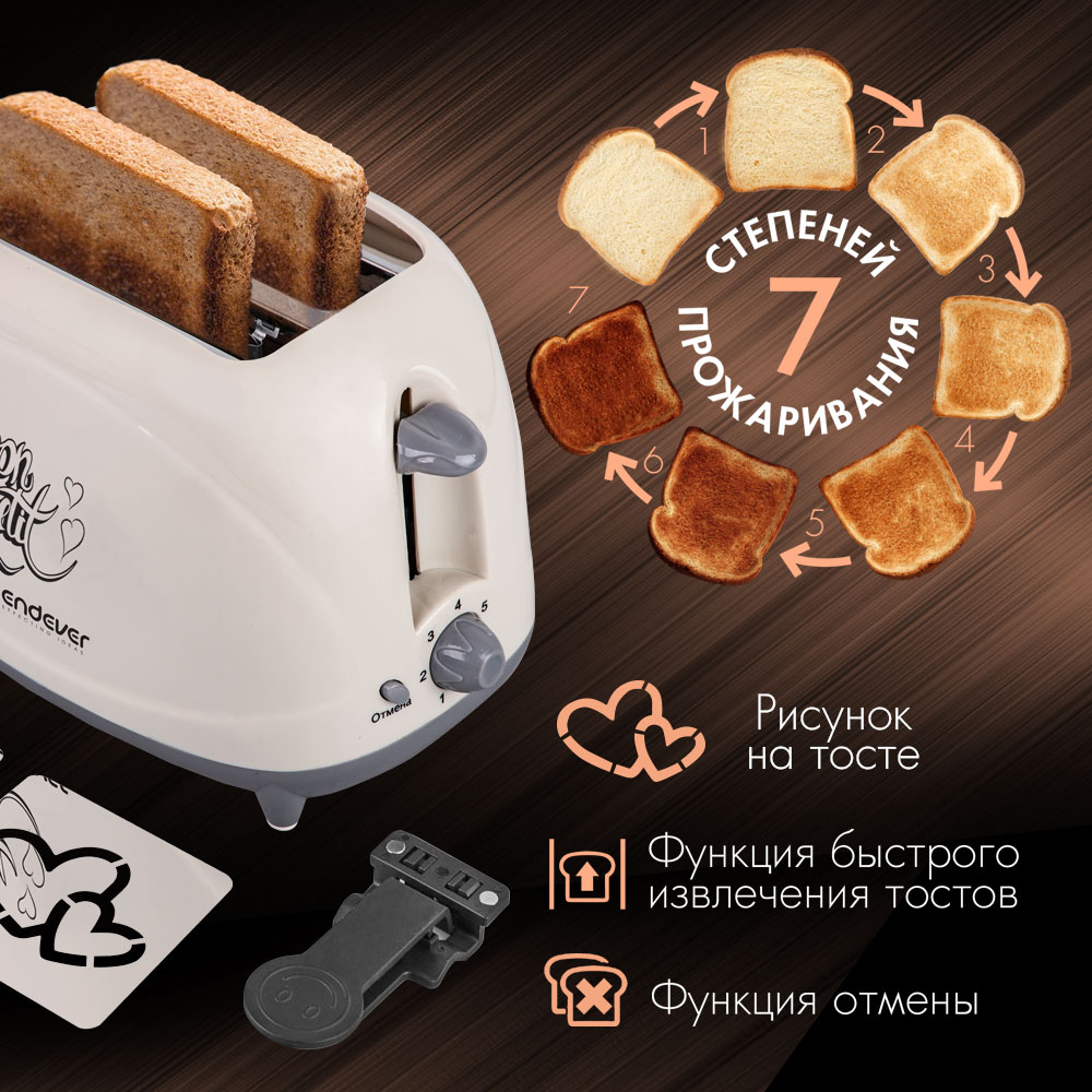 Электрический тостер ENDEVER SkyLine ST-106 - фото 3