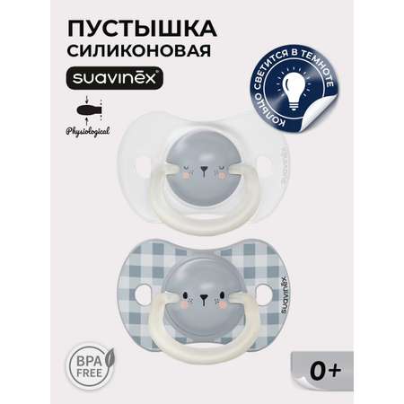 Пустышка Suavinex силикон ортодонтическая от 0 мес. 2 шт.