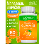 Витамины для женщин Green Leaf Formula жевательные пастилки со вкусом апельсина