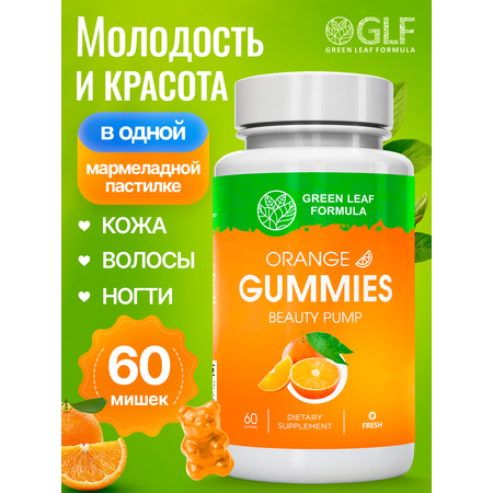 Витамины для женщин Green Leaf Formula жевательные пастилки со вкусом апельсина