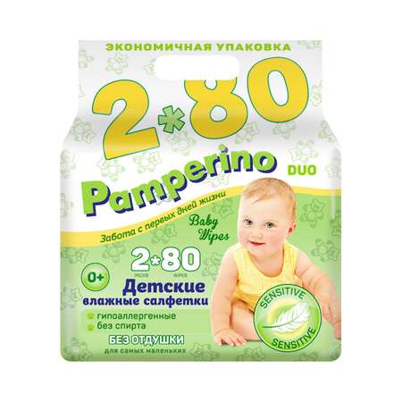Влажные салфетки PAMPERINO 2 упак. 80 шт.