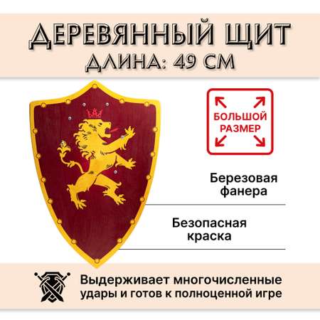 Щит Древо Игр Лев 49 см