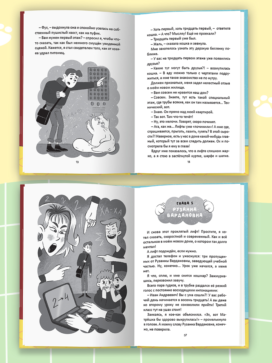 Книга Проф-Пресс детская Приключения кошки матрёшки М. Голенко - фото 4