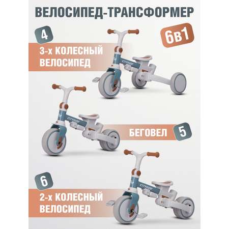 Трехколесный велосипед CITYRIDE