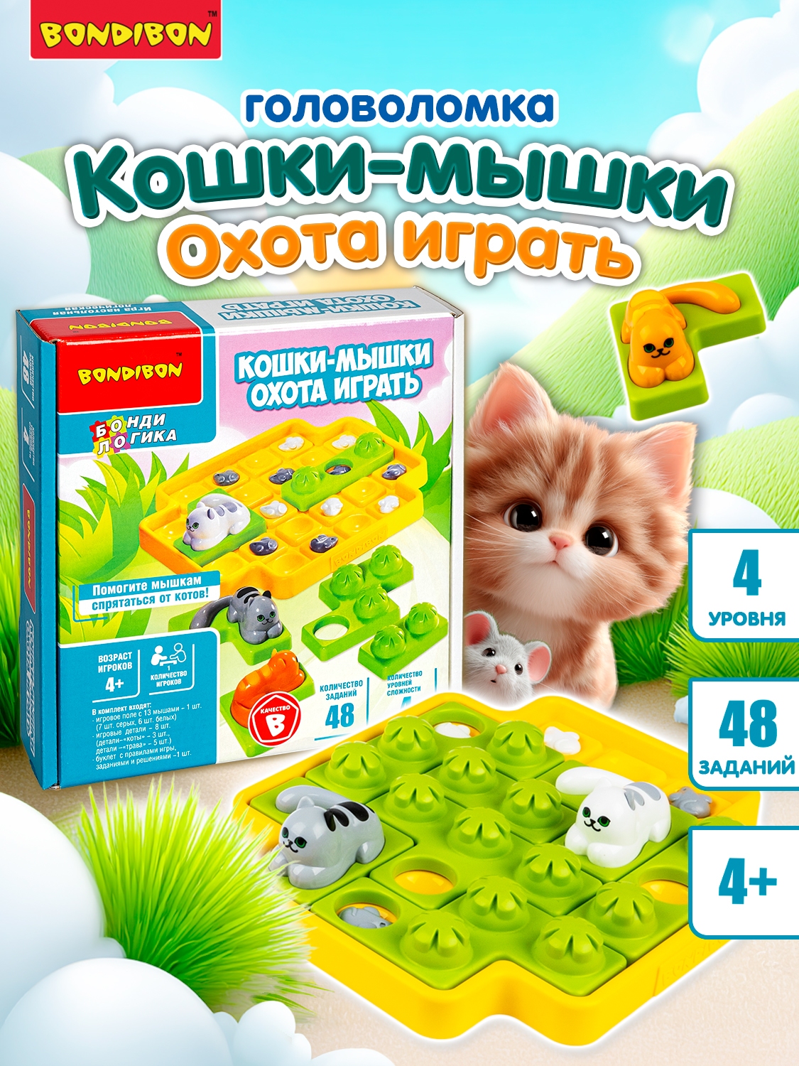 Настольная игра Bondibon Кошки-Мышки. Охота играть - фото 1