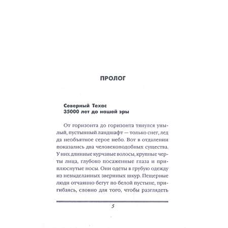 Книга Борьба с будущим. Харвест Секретные материалы