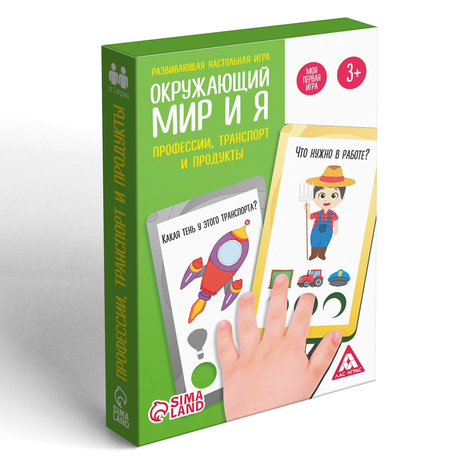 Настольная игра Лас Играс Окружающий мир и я - фото 3