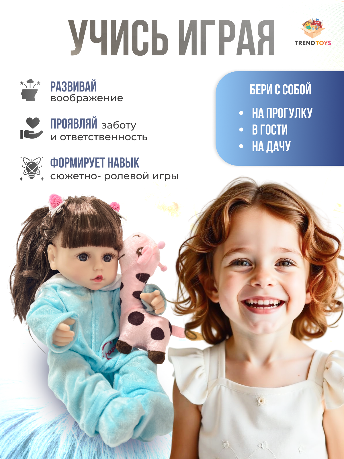 Кукла пупс TrendToys с аксессуарами высота 38 см DNT100 - фото 8