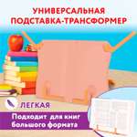 Подставка для книг Юнландия