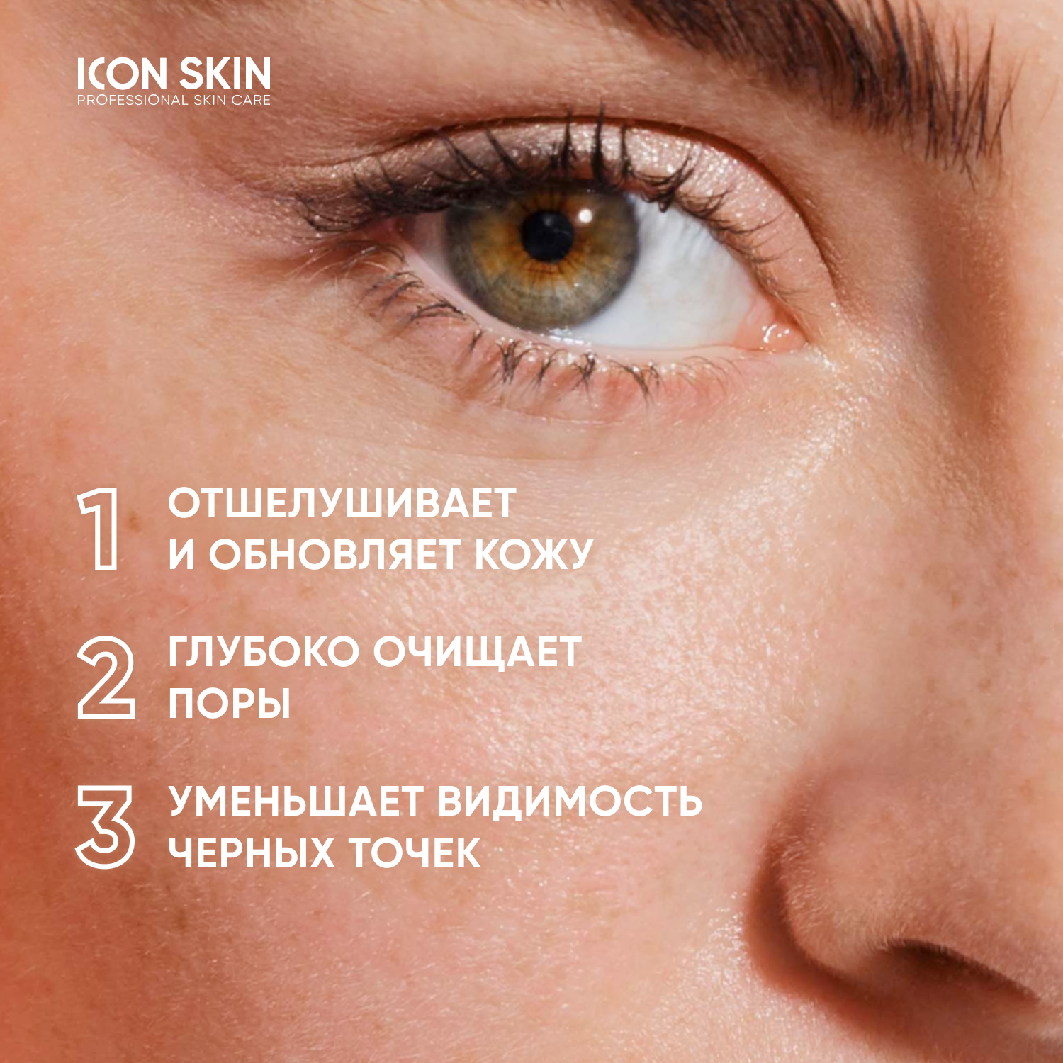 Пудра ICON SKIN - фото 3