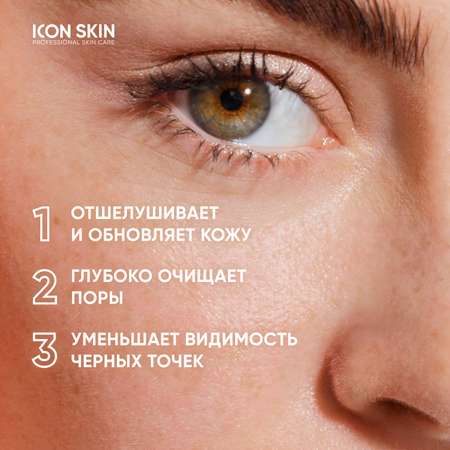 Пудра ICON SKIN