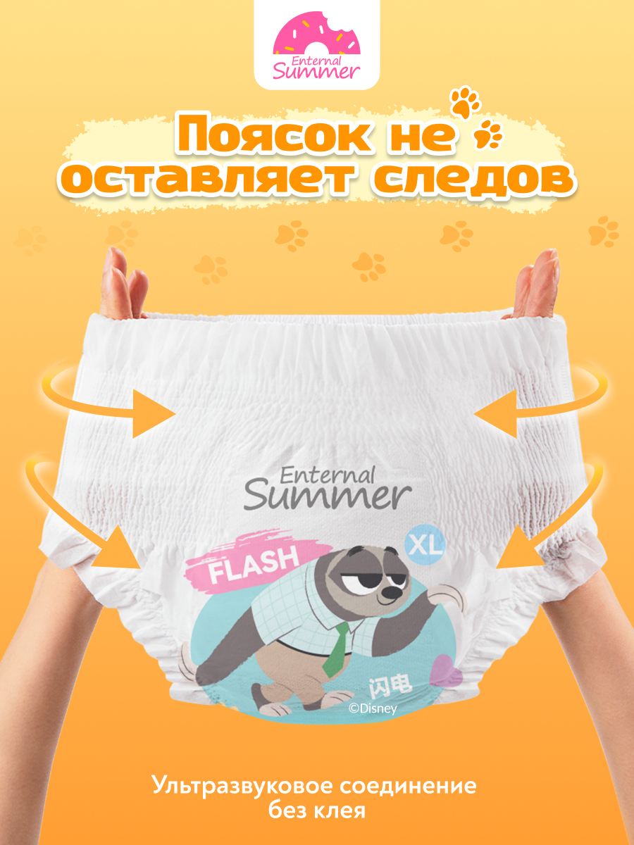 Трусики Enternal Summer Premium Care ультратонкие XL (12-17 кг) 30 шт. - фото 11