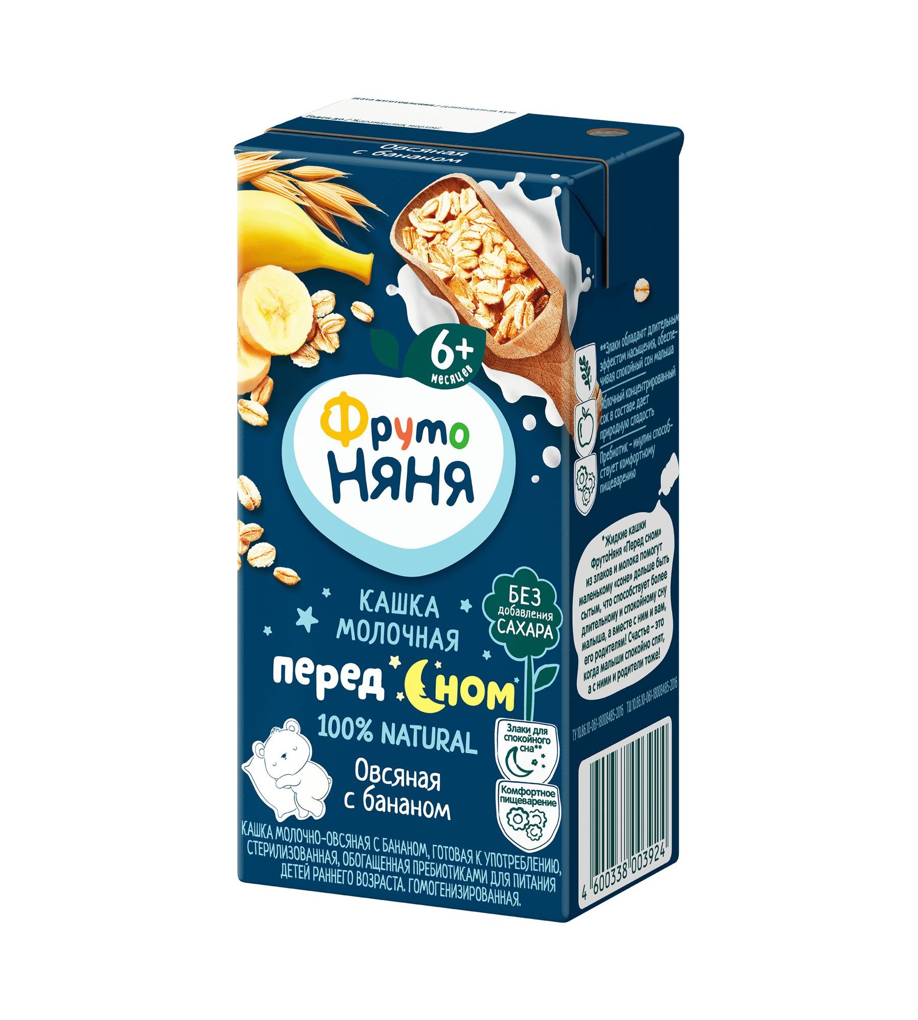 Кашка ФрутоНяня молочная овсяная с бананом 0,2 л с 6 месяцев - фото 3
