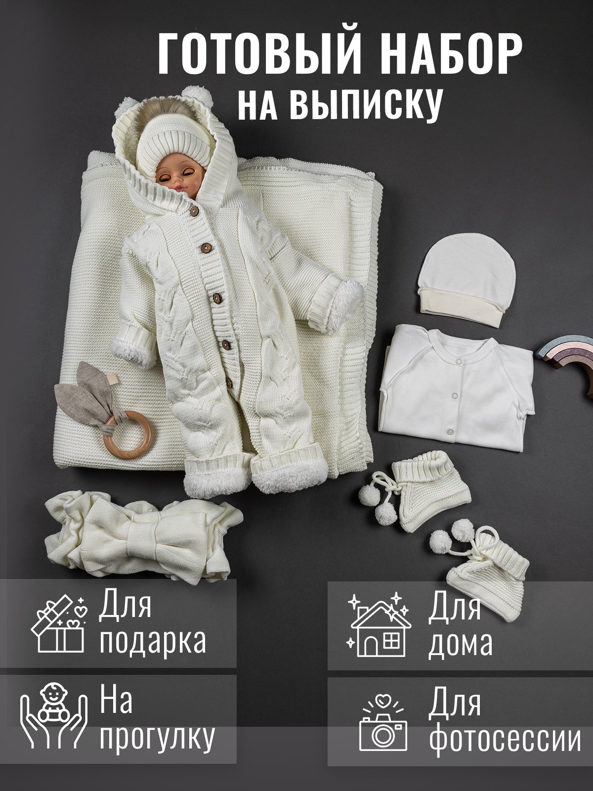Конверт на выписку Нежная Мама вязаный на меху Трансформер белый - фото 6