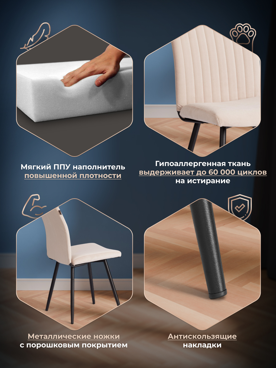 Стул TETCHAIR велюр бежевый/черный - фото 3