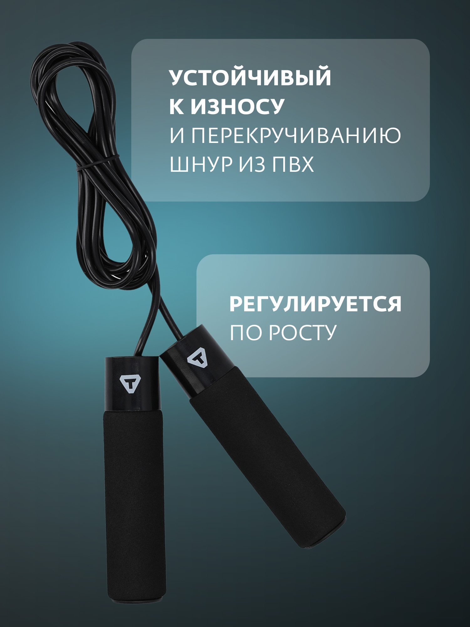 Скакалка с утяжелителями Torneo - фото 4
