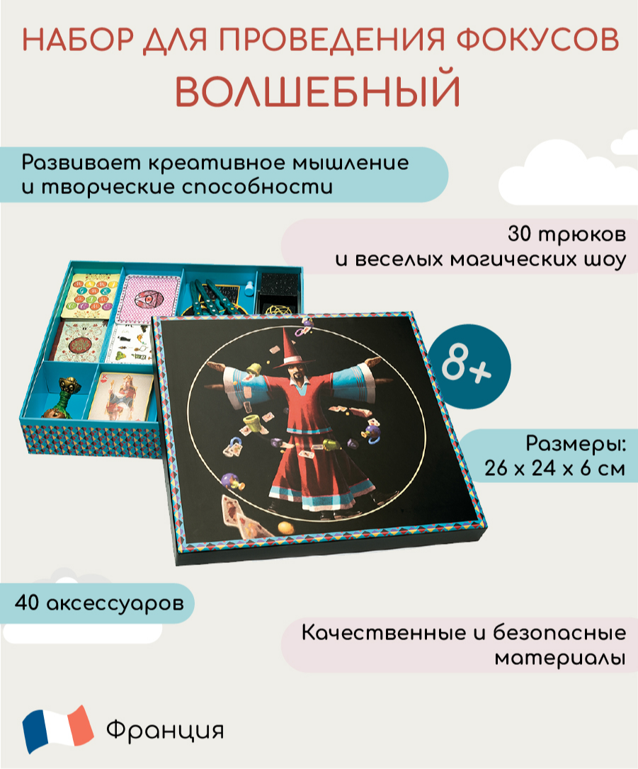 Настольная игра Djeco - фото 1