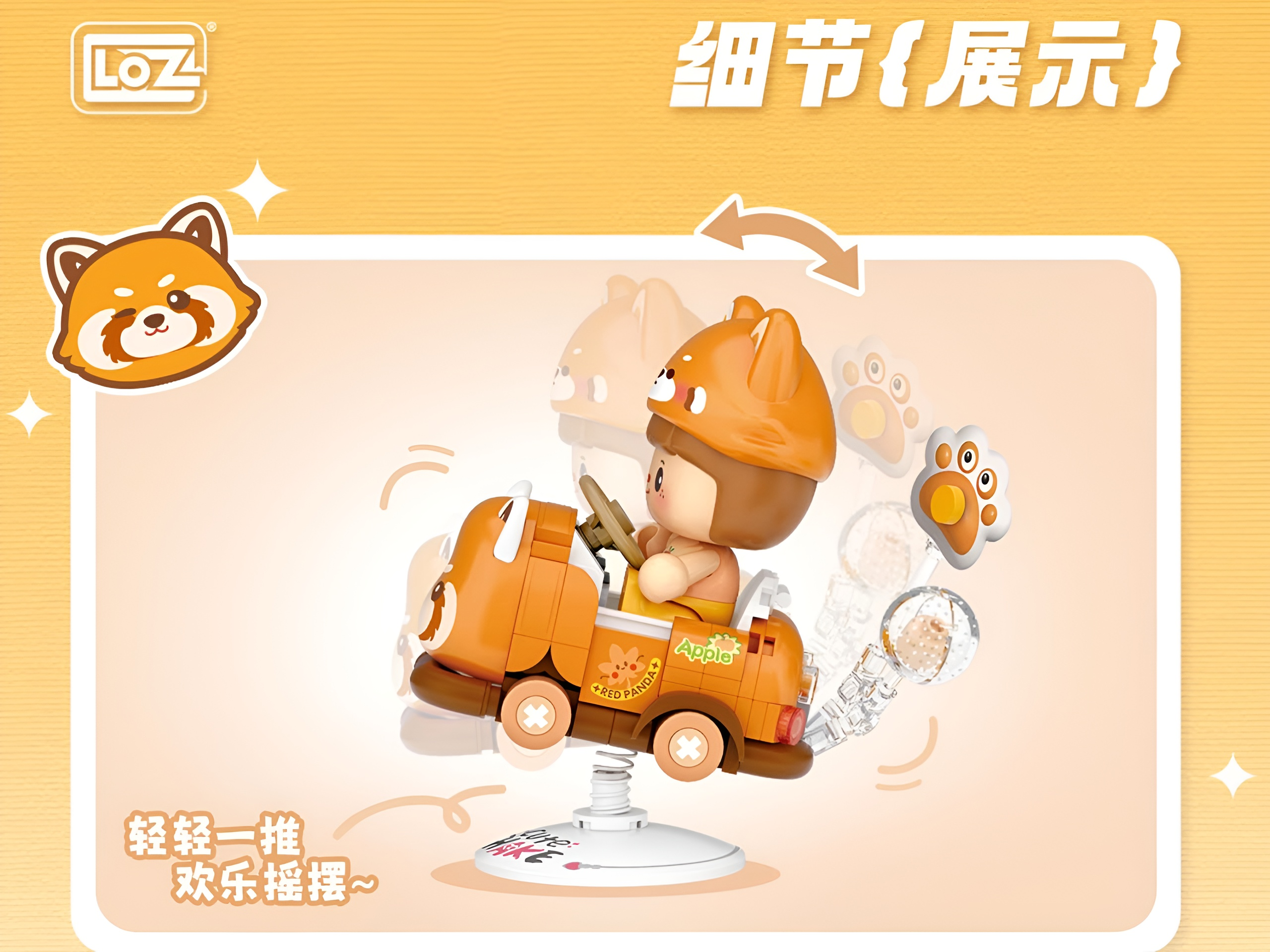 Конструктор Loz Аттракцион Красная панда из мини-блоков 190 дет. - фото 3