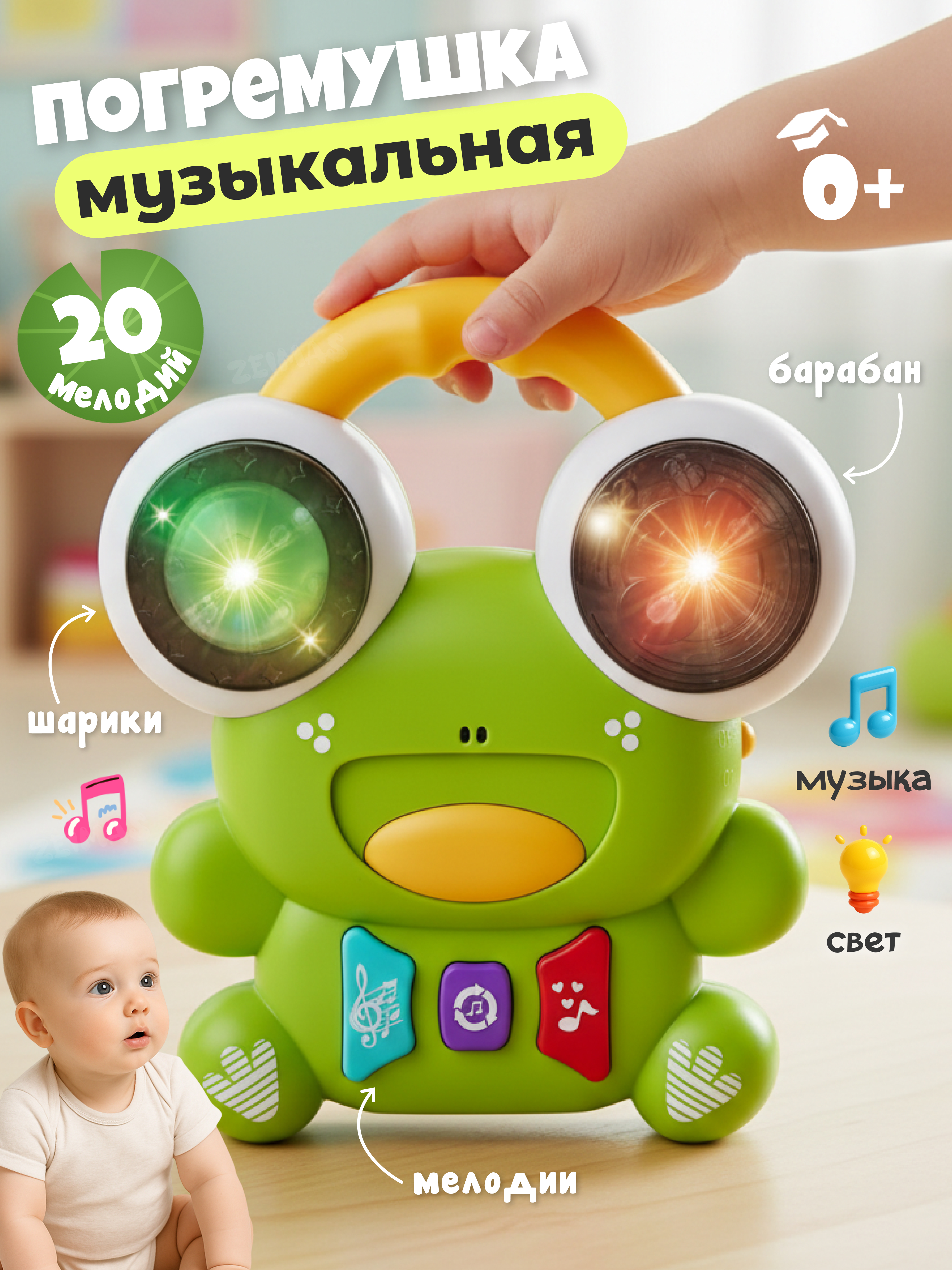 Игрушка Zeimas погремушка Лягушка в ассортименте - фото 1