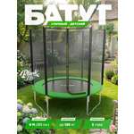 Батут уличный Plank LITE 6ft external 183см с внешней сеткой