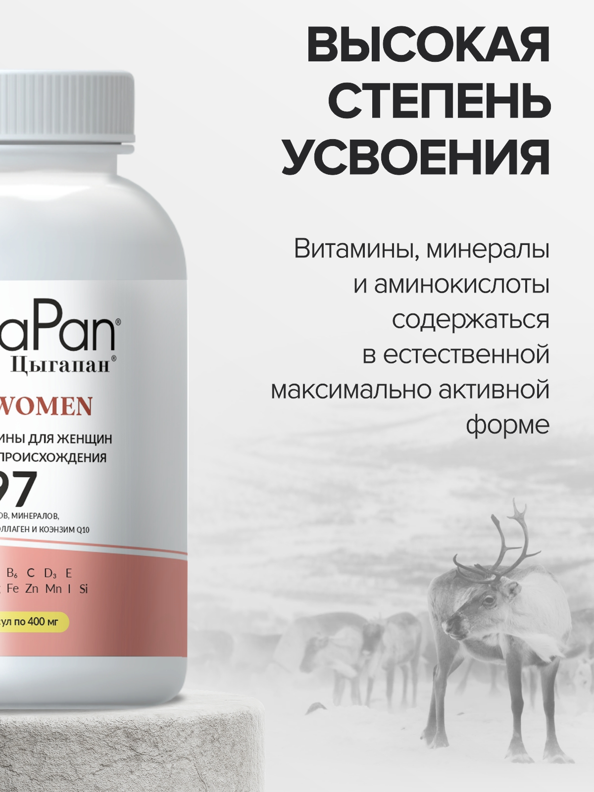 Витамины для женщин комлекс CigaPan Цыгапан женские мультивитамины красота ногтей, кожи и волос, 120 капсул - фото 6