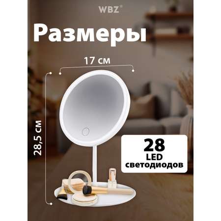 Зеркало WBZ настольное