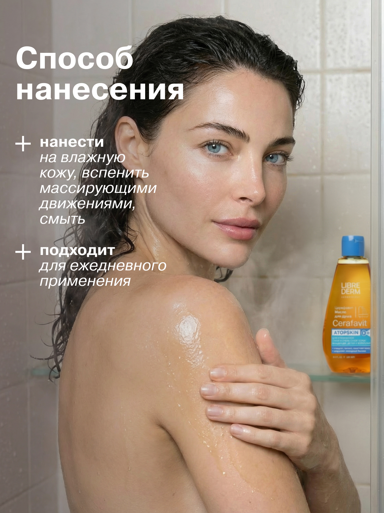 Масло Librederm 200 мл - фото 7