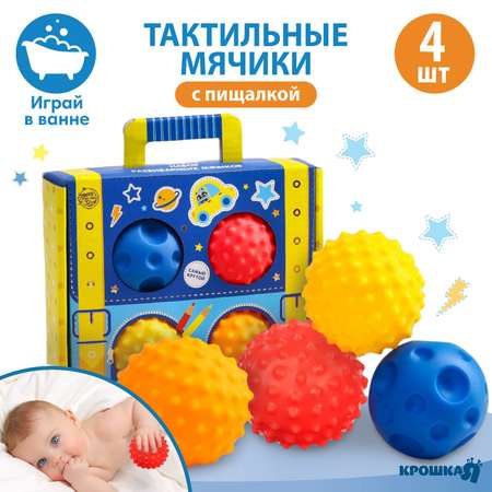 Игрушка Крошка Я