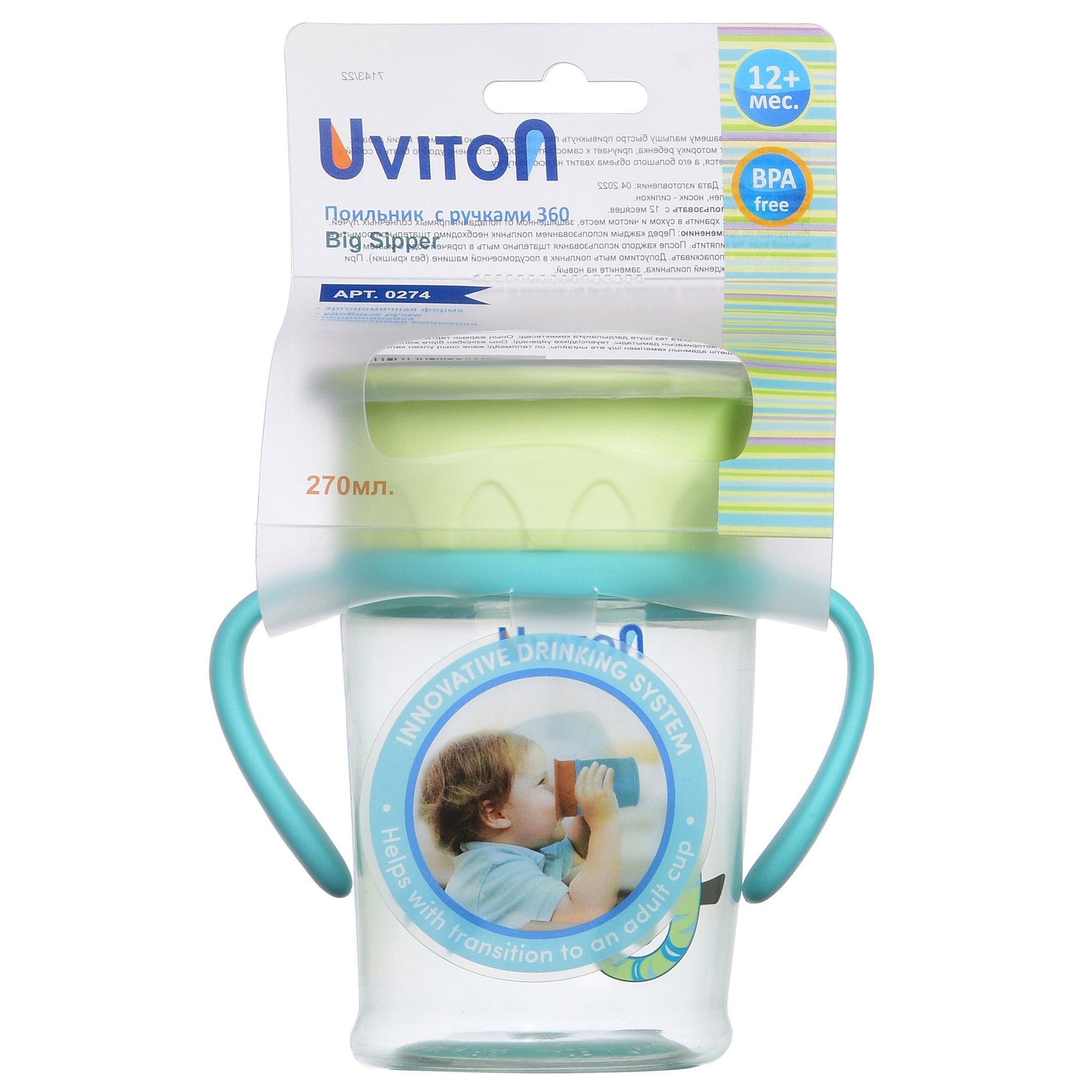 Поильник Uviton Natural 270 мл 1 шт. в ассортименте - фото 11