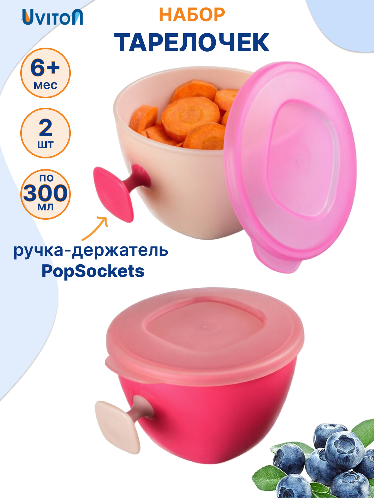 Набор посуды Uviton тарелка с крышкой 300 мл 2 предм. в ассортименте - фото 1