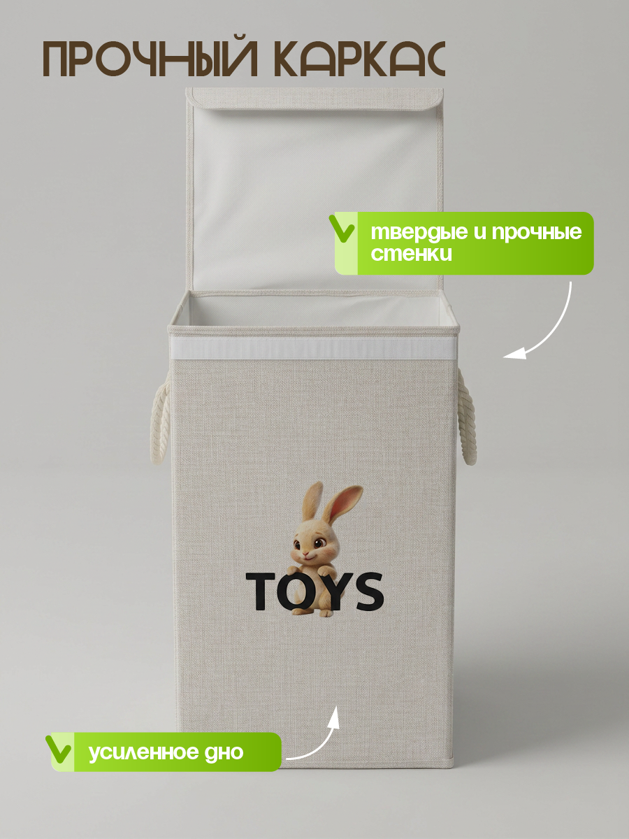 Корзина для игрушек WELHOME складная, 65х35х35см, 80 литра - фото 9