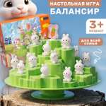 Настольная игра TIPTOPOLIS балансир Зайцы