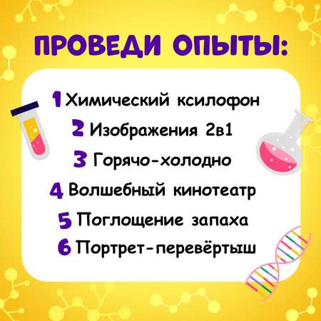 Набор для опытов Эврики