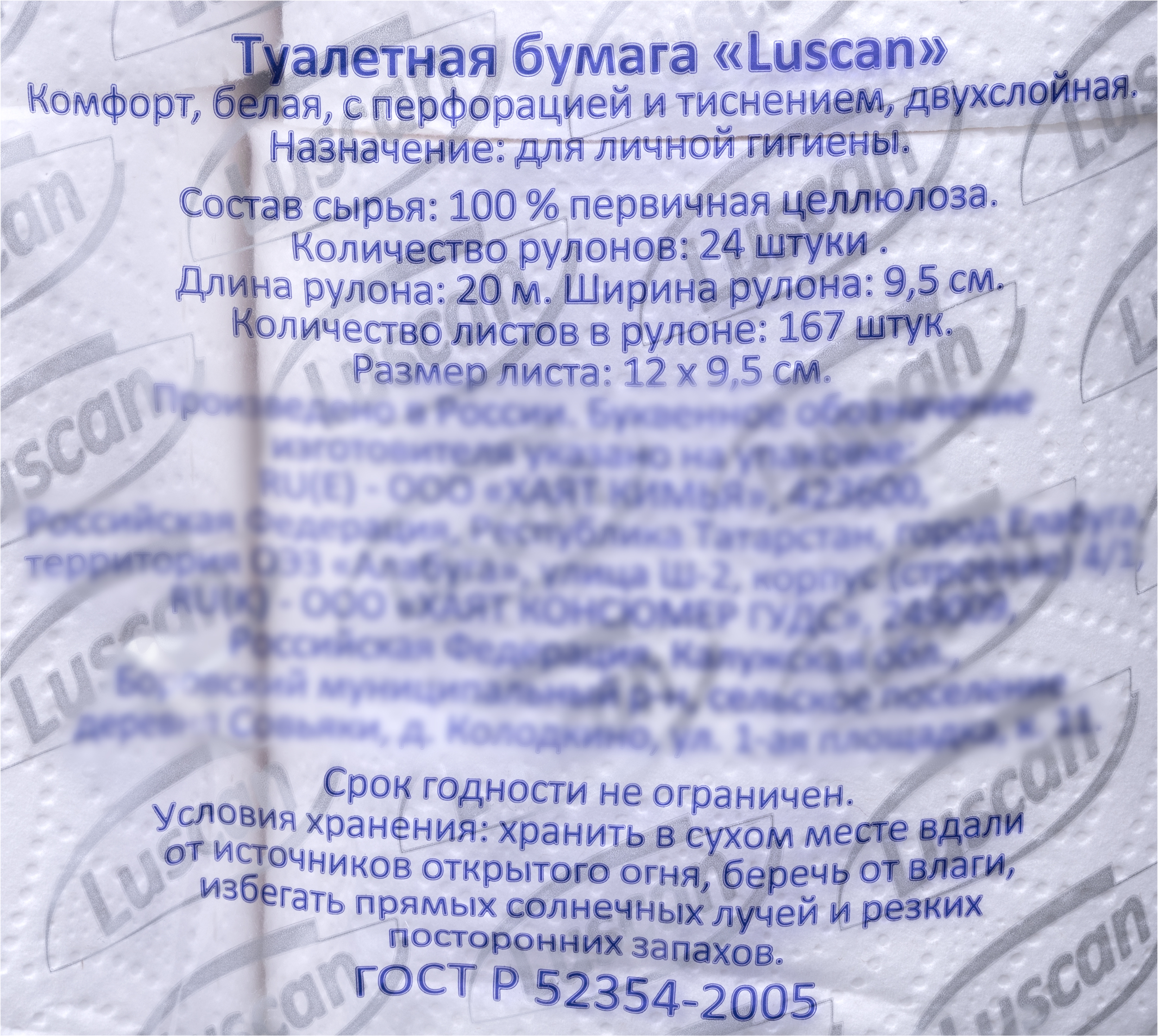 Туалетная бумага Luscan - фото 4