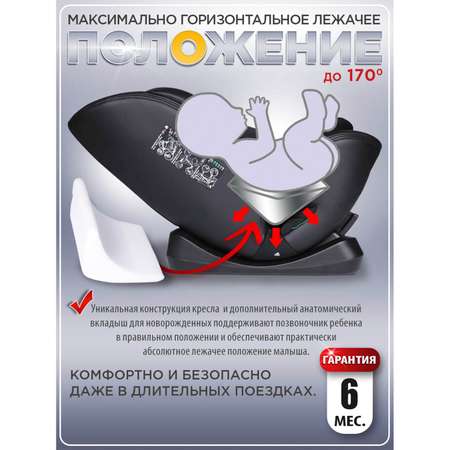 Автокресло BabyCare Keeper 0+/1/2/3 (0-36 кг) черный