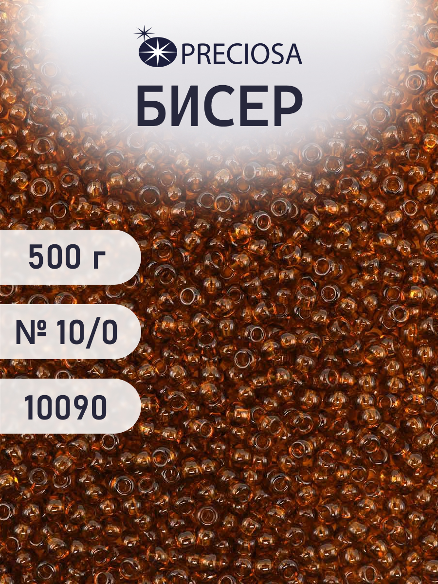 Набор для творчества Preciosa бисер чешский 10/0 500г 10090 - фото 1