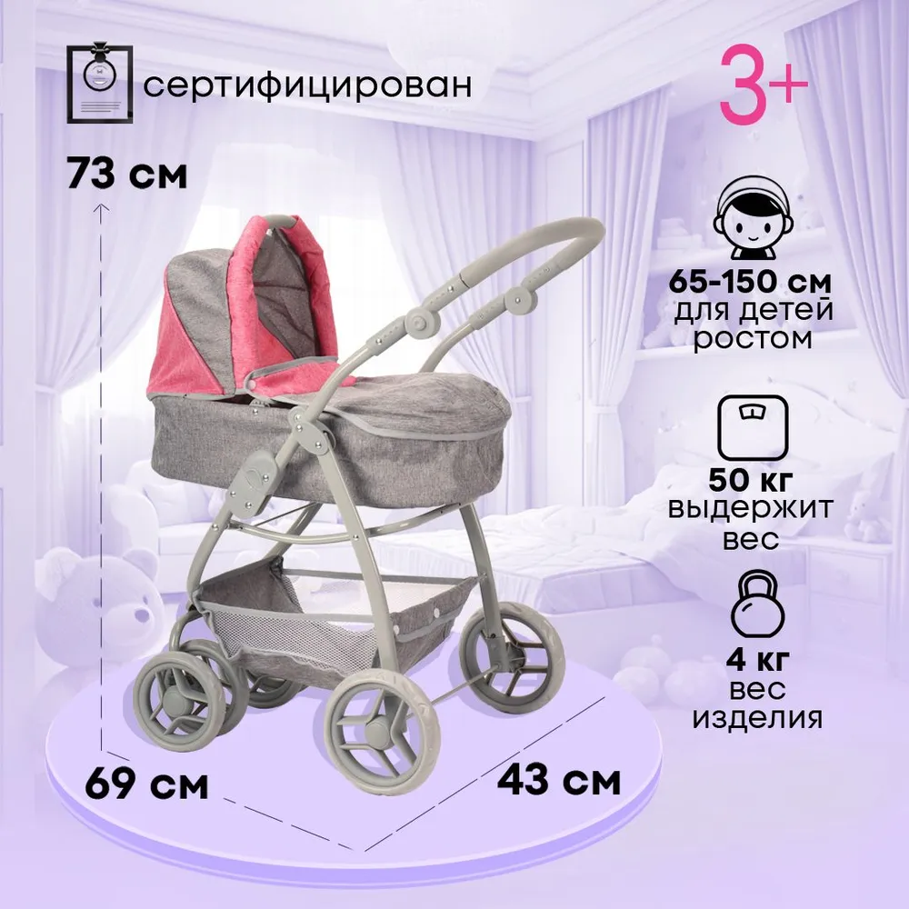 Коляска-трансформер для кукол MELOBO 9662A - фото 3