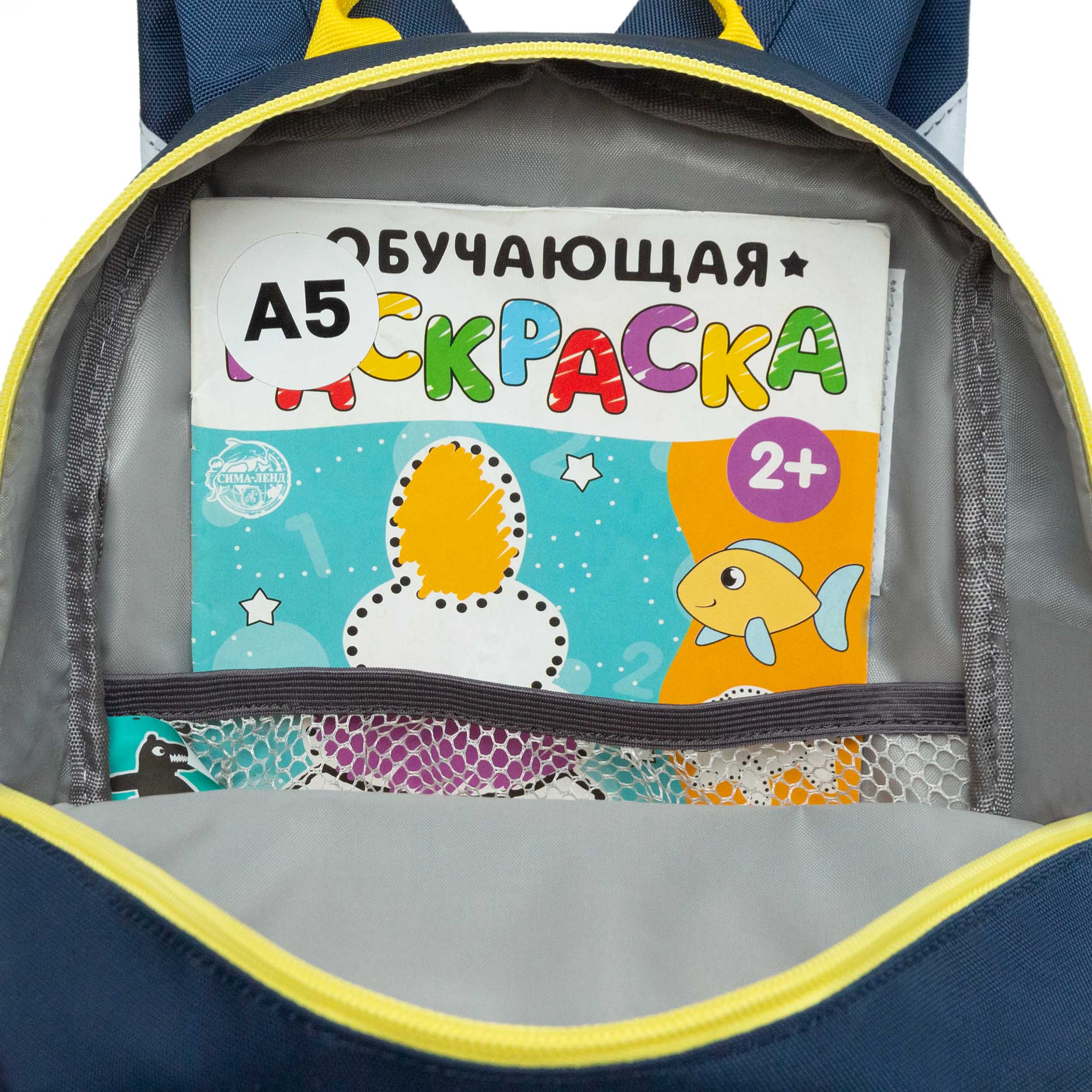 Рюкзак дошкольный Grizzly Космос - фото 6