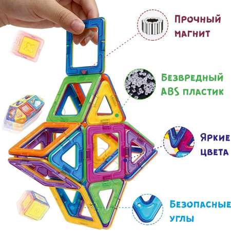 Конструктор FAIRYMARY магнитный
