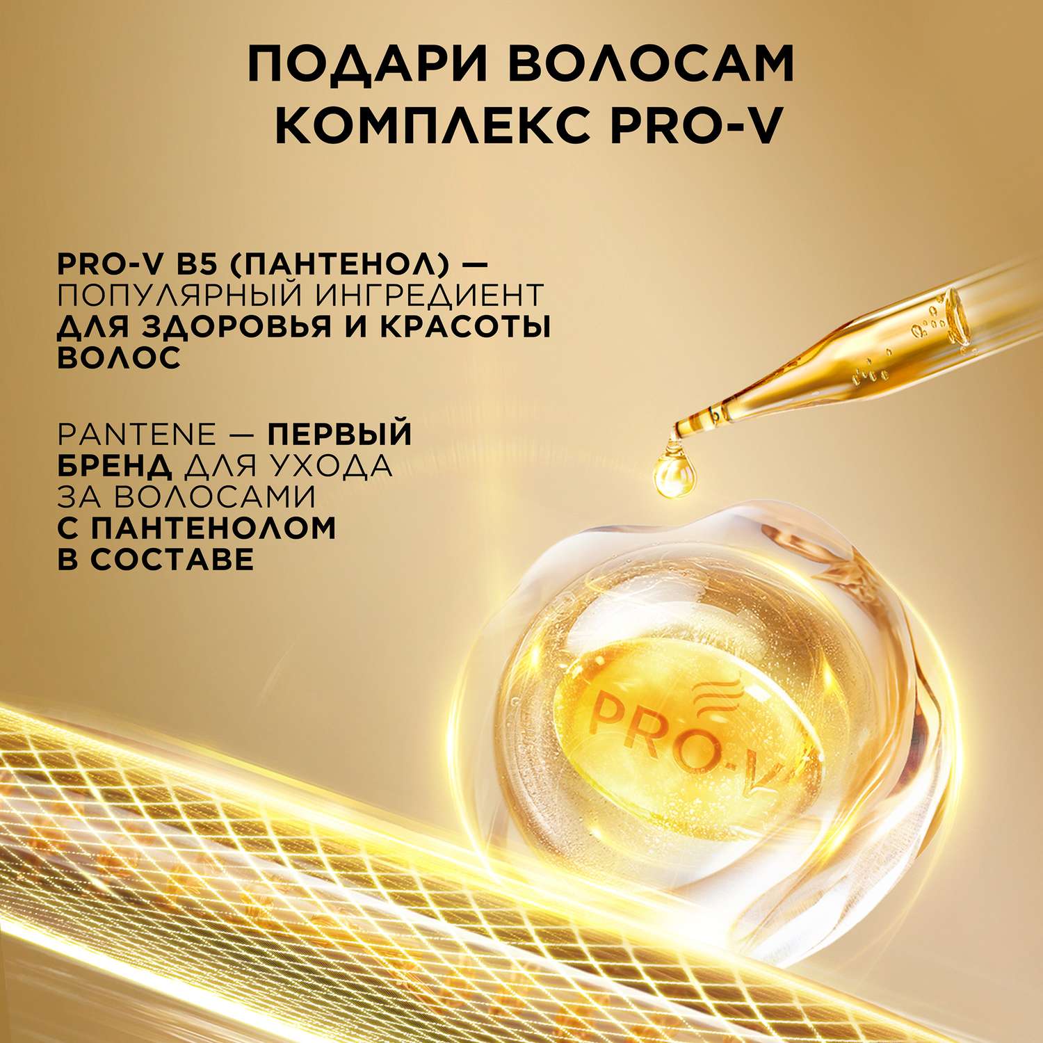 Маска Pantene Интенсивное восстановление 300 мл - фото 13