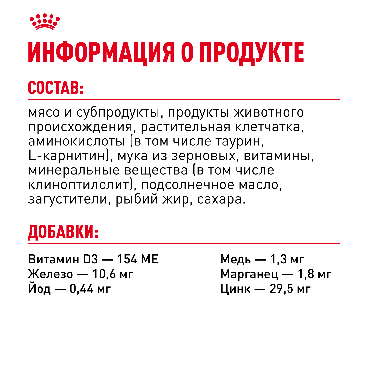 Корм для кошек ROYAL CANIN Indoor Sterilised для взрослых кастрированных и стерилизованных паштет 85г - фото 6